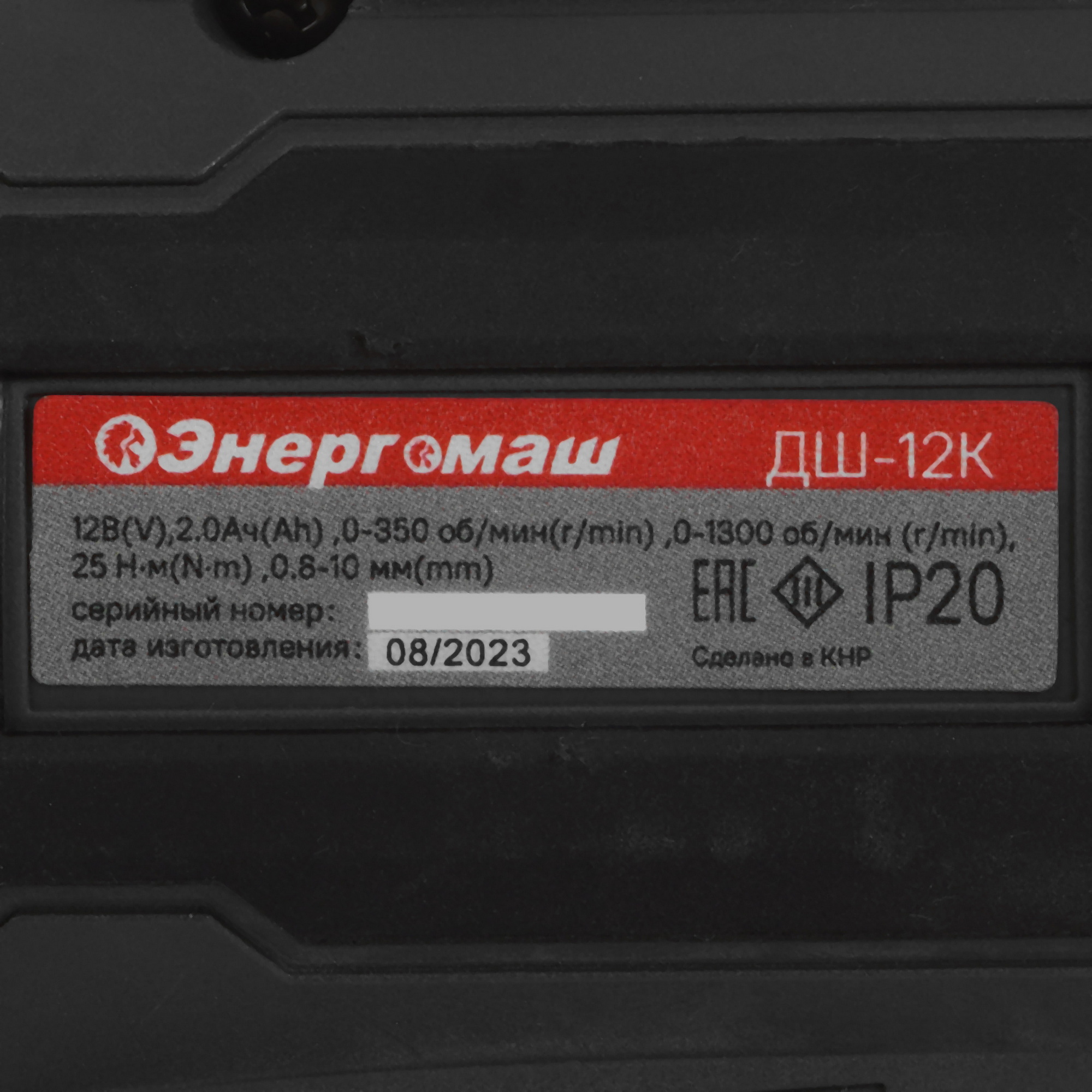 Дрель-шуруповерт Энергомаш ДШ-12К 5334473 STDN-0129282 - Вид №3