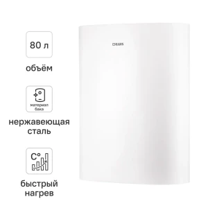 DILWIS DS 80 ST - электрический водонагреватель на 80 литров 89422120