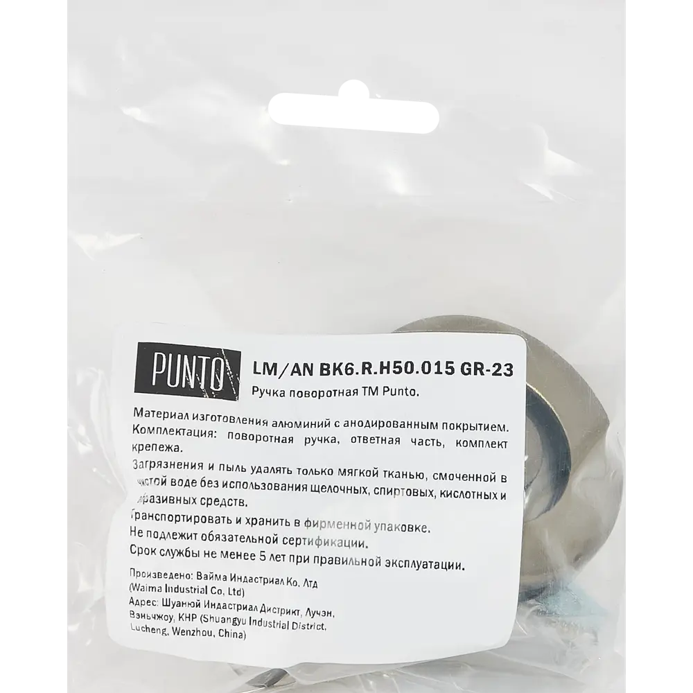 PUNTO ET.K.QR52 - Декоративная накладка на цилиндр графит 53,5х53,5 см 85282358 STLM-0060768 - Вид №3