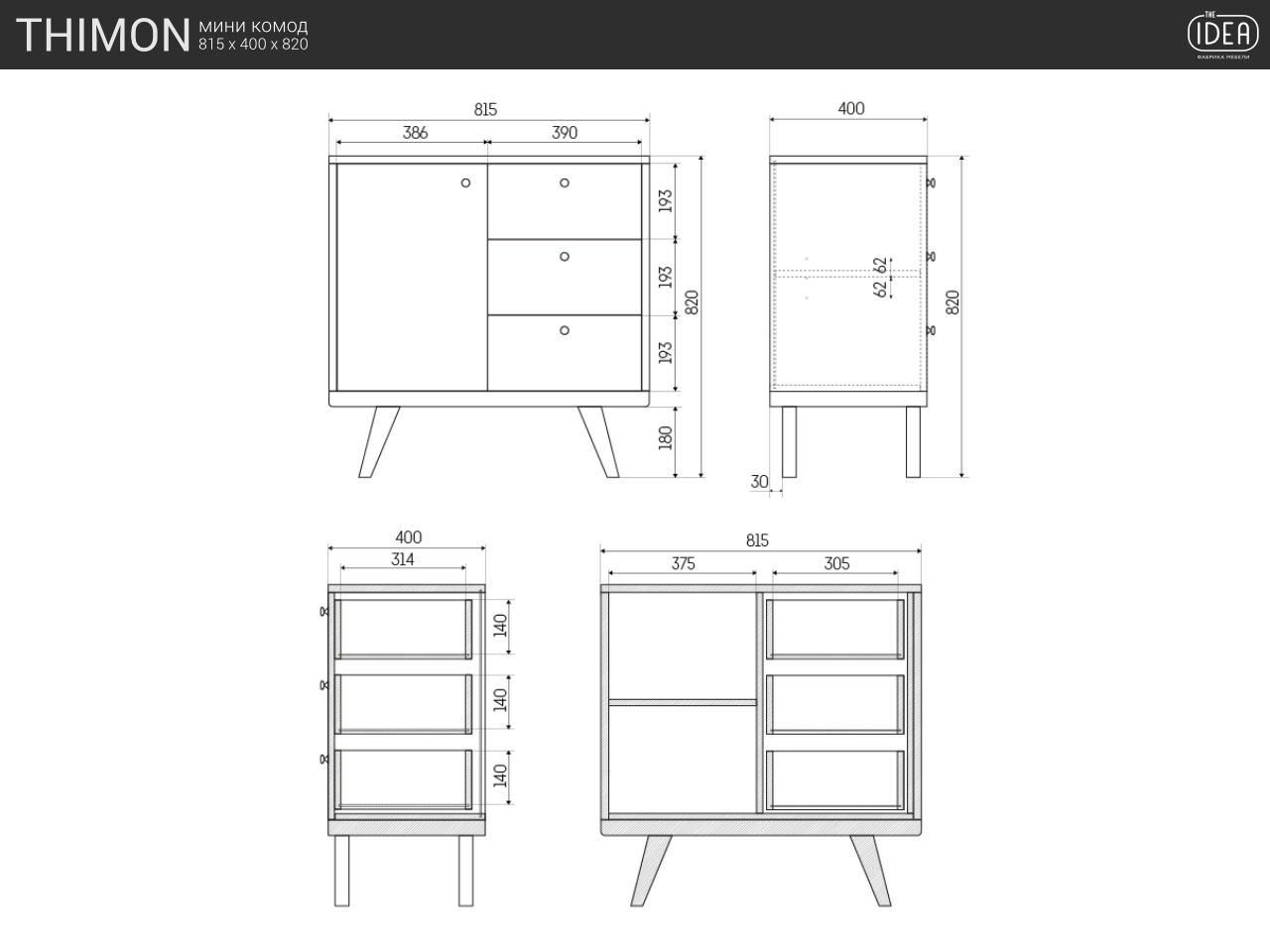 IDC031007906 The IDEA Мини-комод THIMON v2  - Вид №7