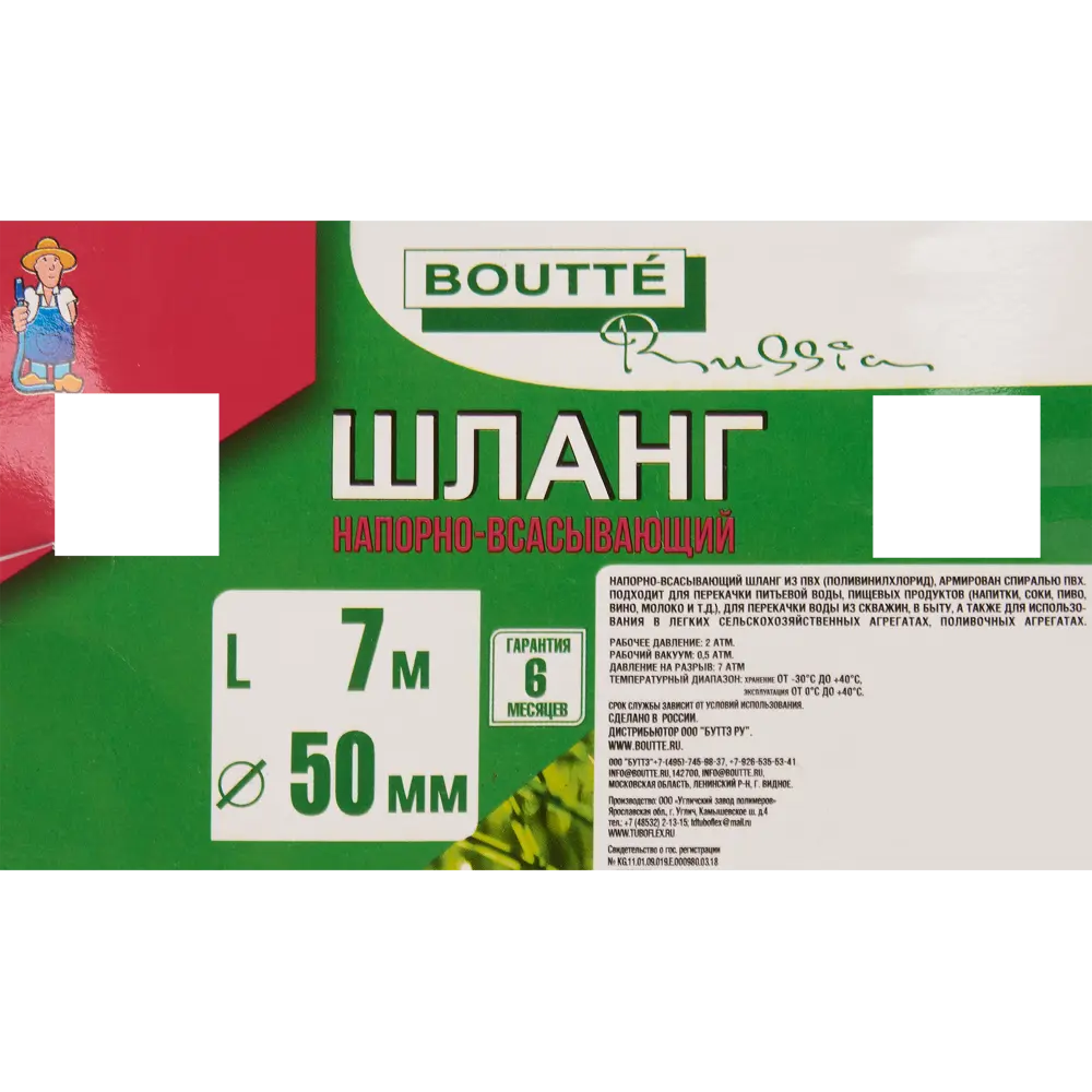 Шланг для полива BOUTTE Армированный 1 5/8" 7 м ПВХ STLM-2201644 - Вид №3