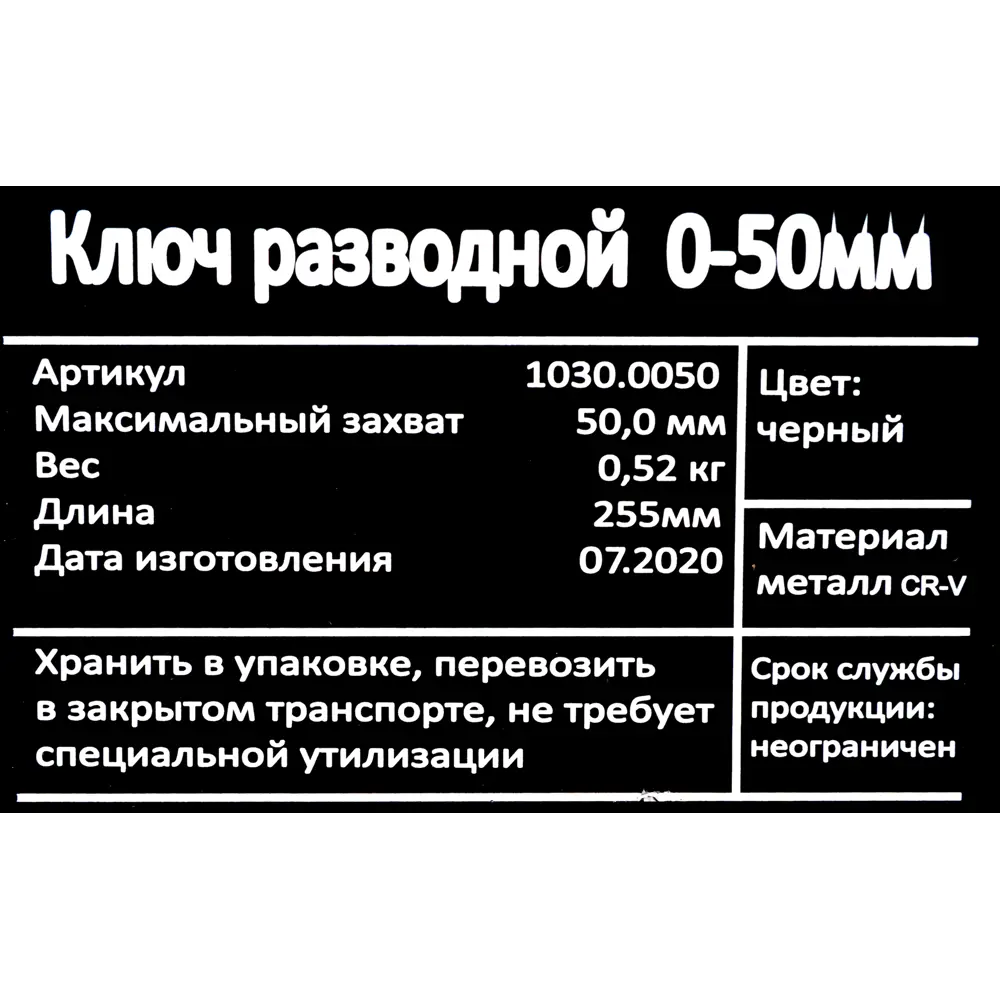 Ключ разводной с тонкими губками захват 50 мм, длина 250 мм 82880878 STLM-2182410 Santreyd  - Вид №3