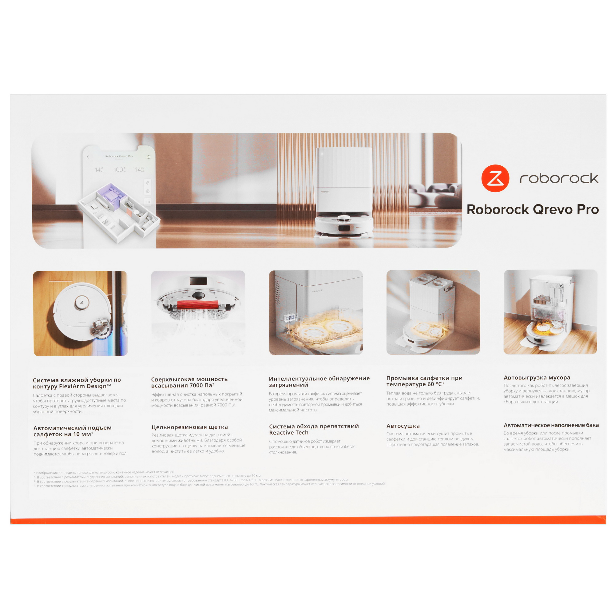 5465271 Робот-пылесос Roborock Q Revo Pro белый STDN-0139020 - Вид №11