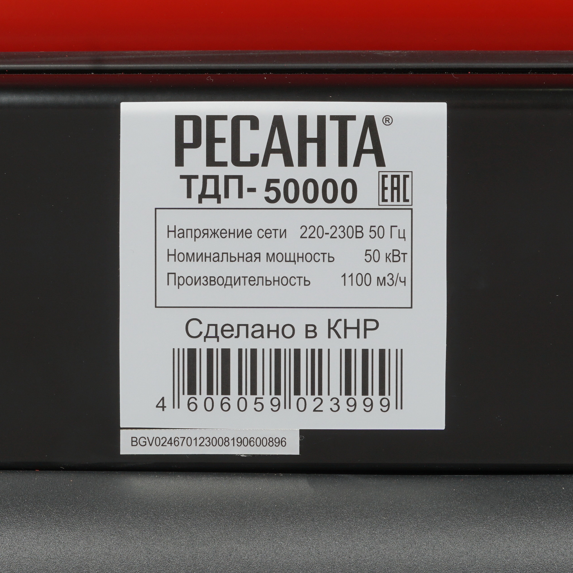 1263974 Тепловая пушка дизельная Ресанта ТДП-50000 STDN-0016662 - Вид №4