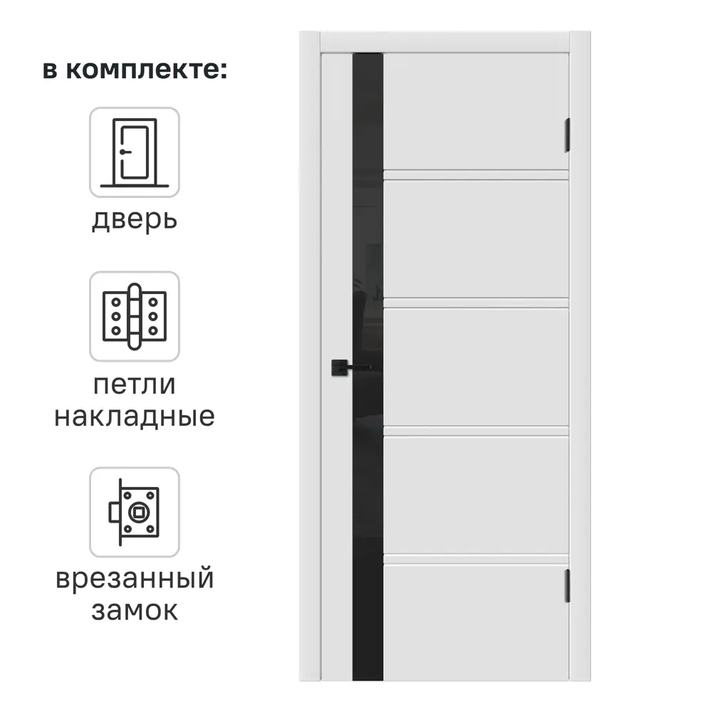 Дверь межкомнатная остекленная с замком и петлями в комплекте Бостон Х 90x200 см эмаль белый 89367215 STLM-2197564 VFD 