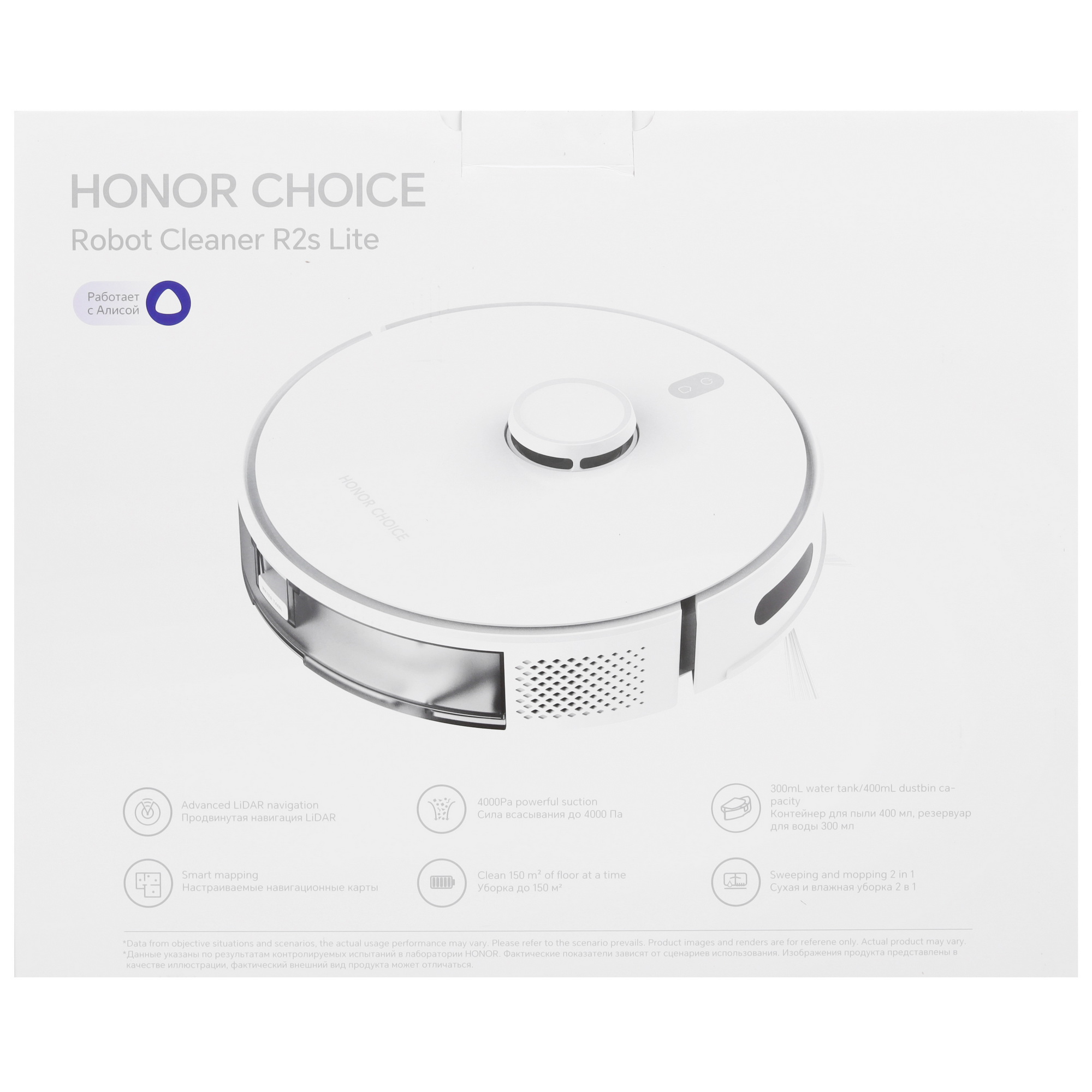5451927 Робот-пылесос HONOR CHOICE Robot Cleaner R2s Lite белый STDN-0021668 - Вид №8