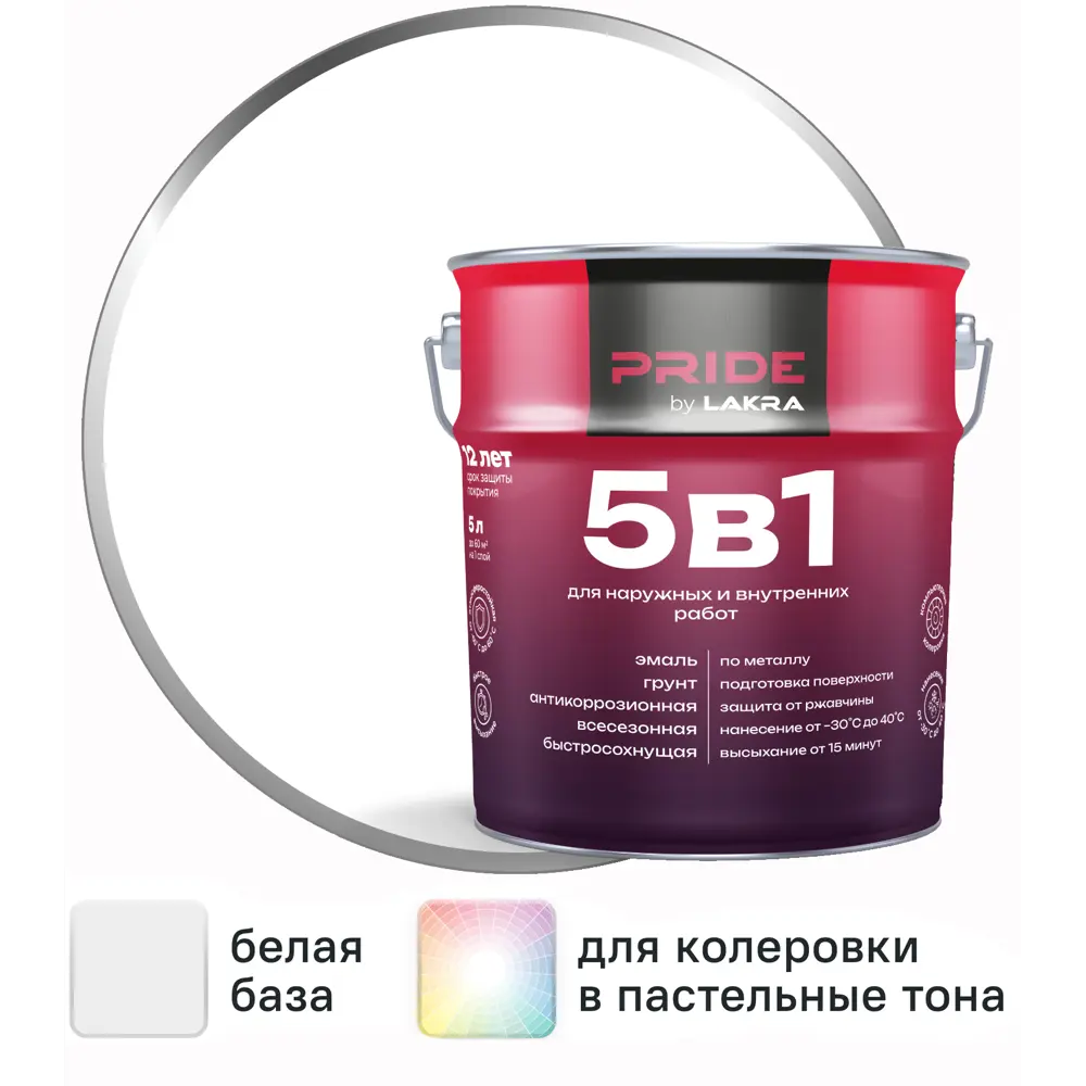 ЛАКРА Грунт-эмаль 5 в 1 для металла и дерева, белый 5 л 89416437 STLM-1572182