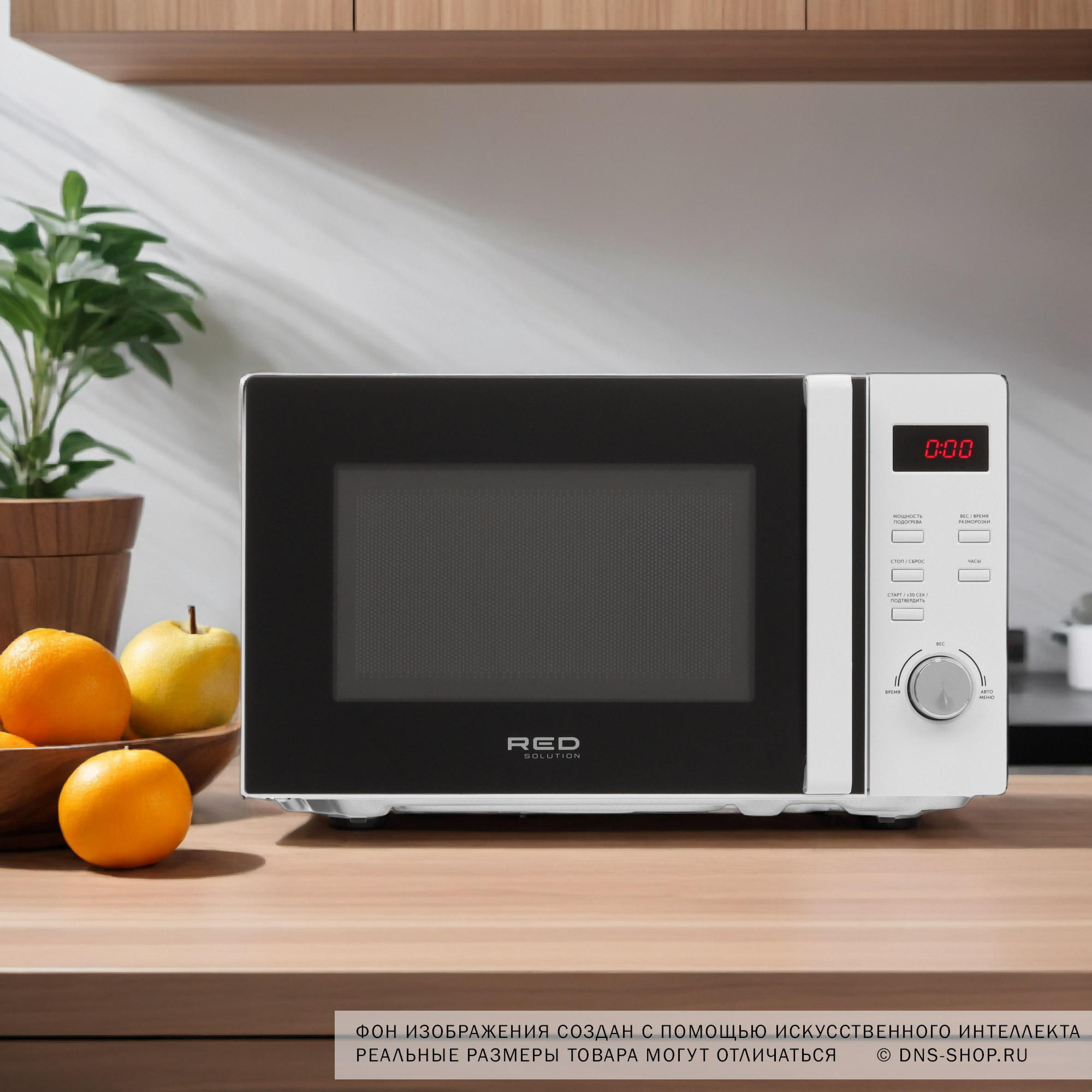 9052315 Микроволновая печь RED solution RM-2002D белый STDN-0090197 - Вид №11