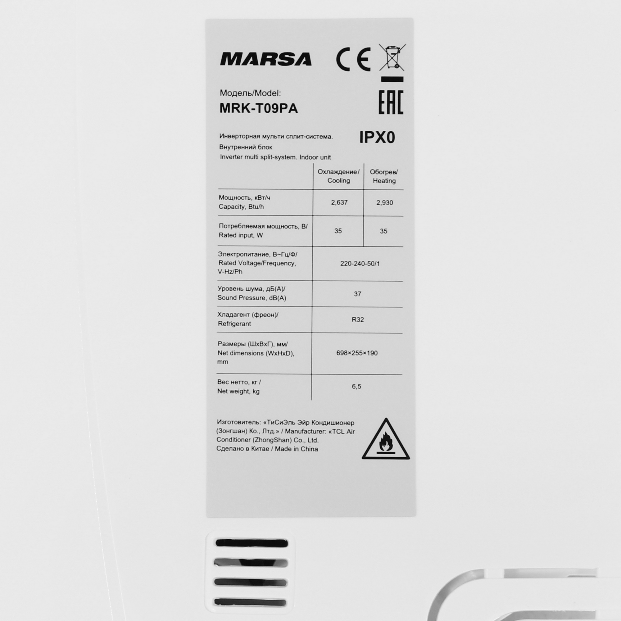 9138417 Кондиционер настенный мультисплит-система Marsa MRK-3M27HTPE-W/MRK-T09PA/MRK-T12PA/MRK-T18PA белый STDN-0052113 - Вид №4