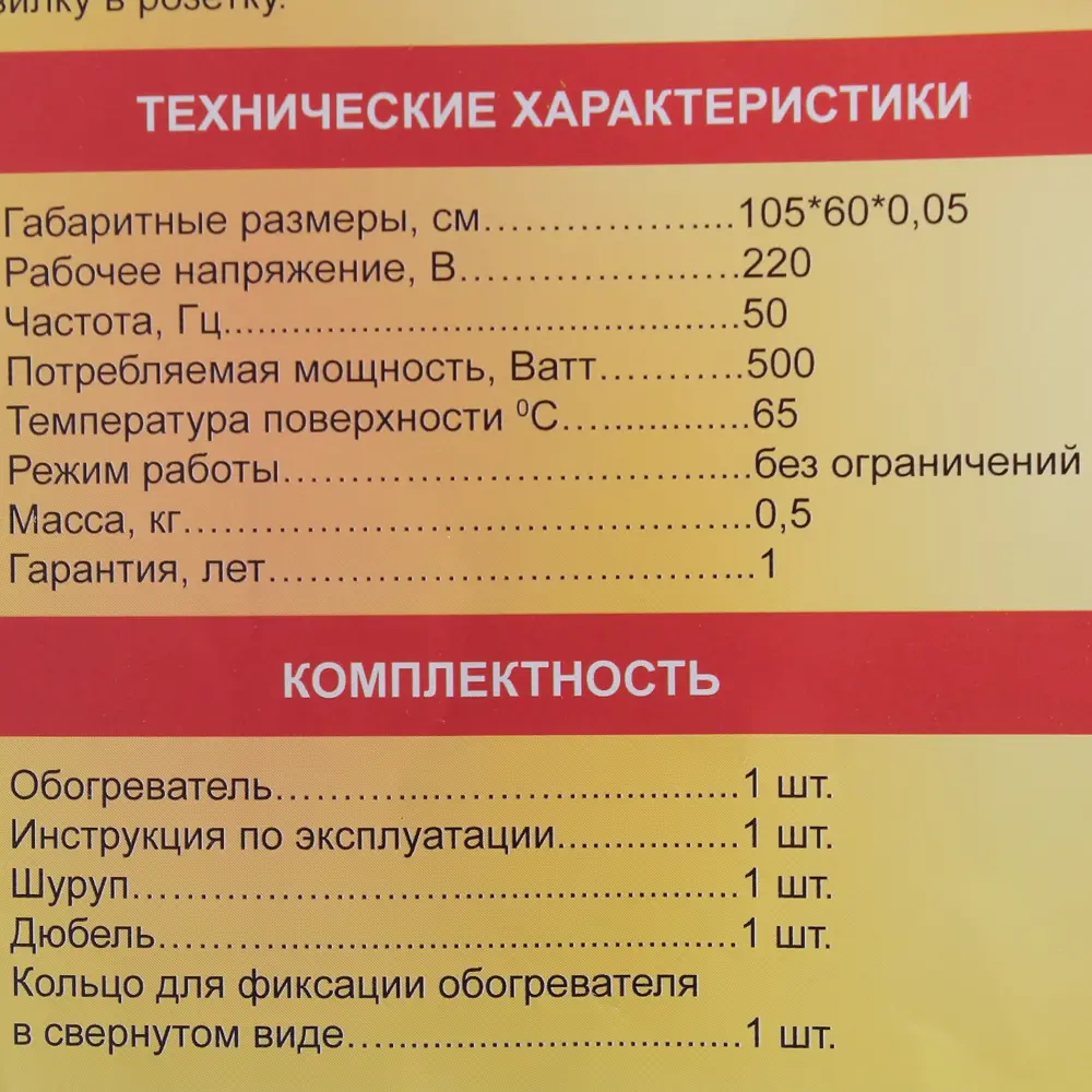 Обогреватель инфракрасный электрический Домашний очаг Старая Прага 500 Вт 82039222 STLM-2045526  - Вид №3
