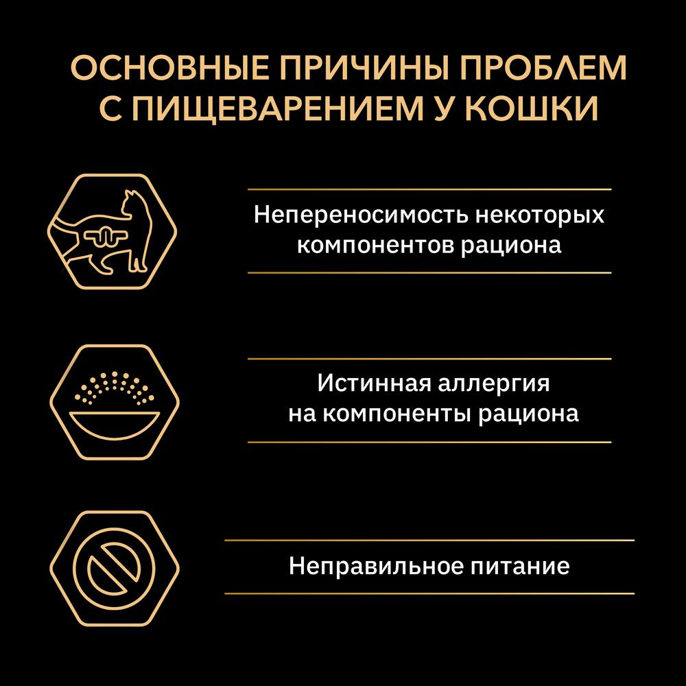 ПР0019726 Корм для кошек с чувствительным пищеварением или особыми предпочтениями в еде, индейка сух. 10 кг Pro Plan  - Вид №3