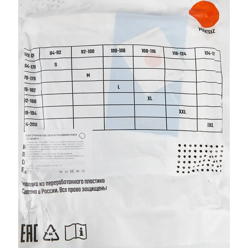 Комбинезон защитный Invicta Rumax 112-0300-01 размер L STLM-2161922 - Вид №6