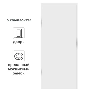 Дверь межкомнатная глухая обратного открывания Invisible 90x210 см правая цвет белый с замком