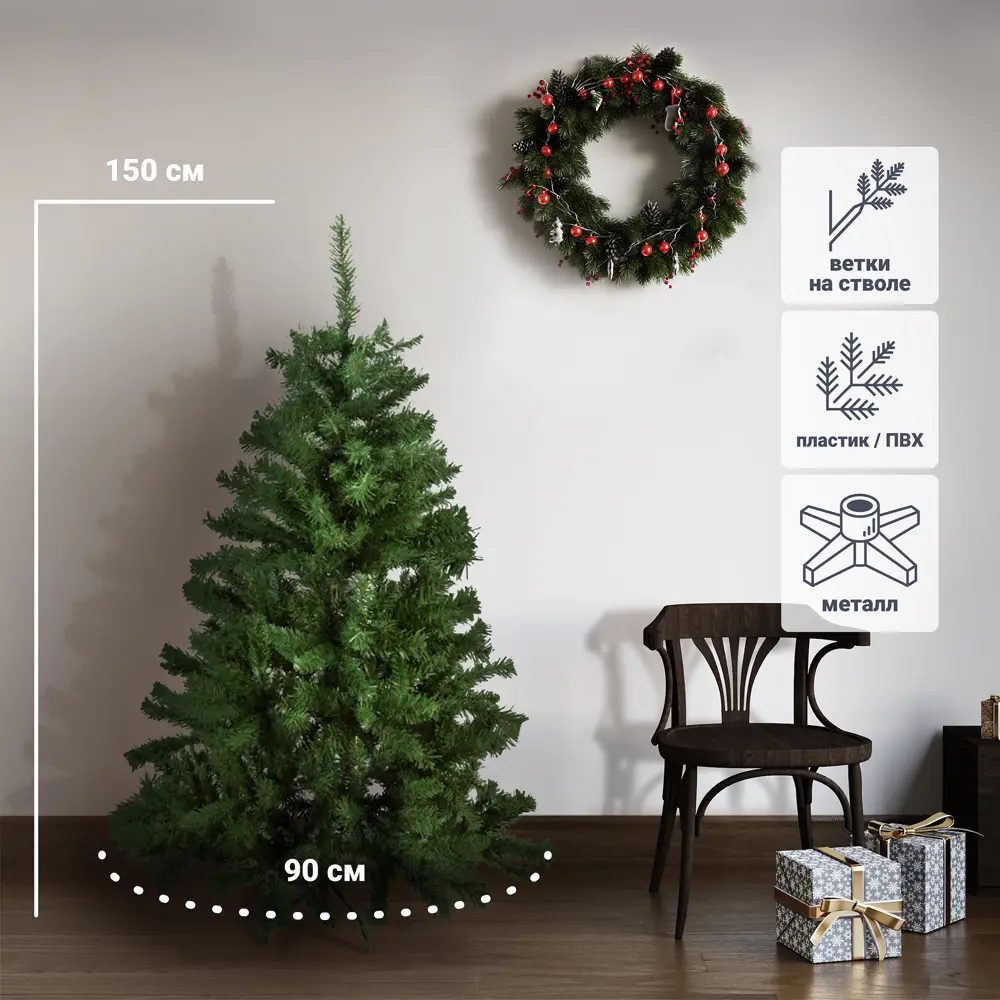 Ель новогодняя искусственная SXMas Rudolph зеленая 150 см 83054355 STLM-2147284 Santreyd 