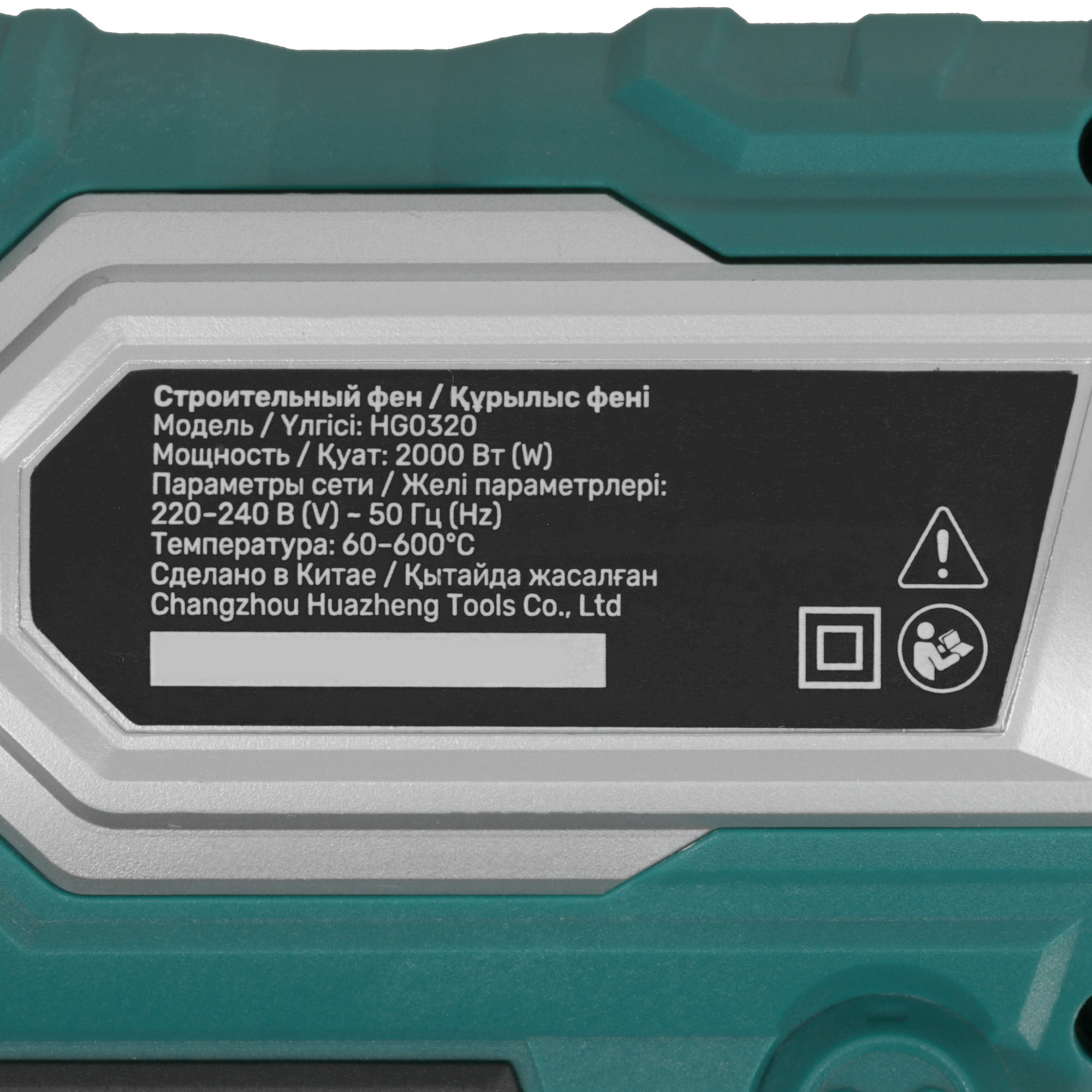 Строительный фен FinePower HG0320 4715838 STDN-0130553 - Вид №3