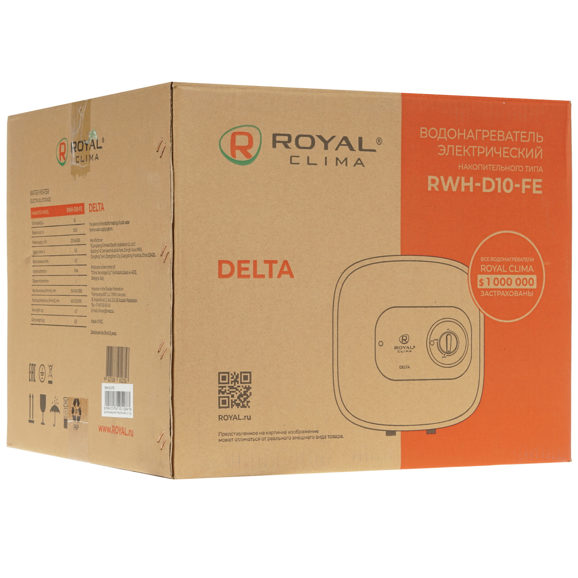 5323234 Водонагреватель электрический Royal Clima RWH-D10-FE STDN-0039137 - Вид №8