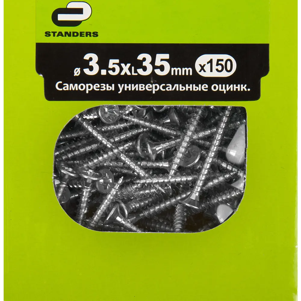 Саморезы универсальные Standers оцинкованные 3.5х35 мм 150 шт. 15413879 STLM-2017205  - Вид №4