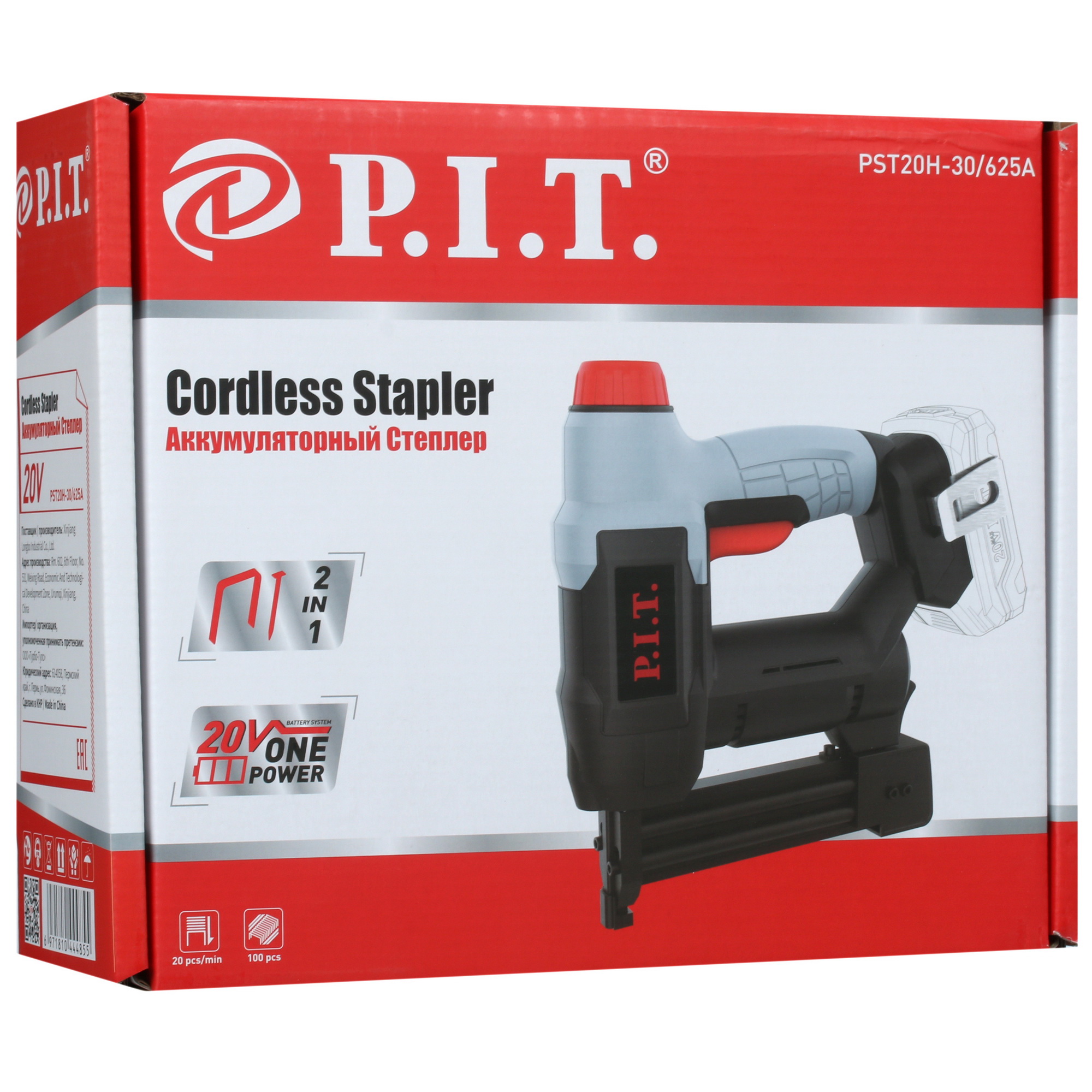 Степлер электрический PIT PST20H-30/625A Solo OnePower 20V, Без ЗУ, Без АКБ 5333671 STDN-0087134 - Вид №7