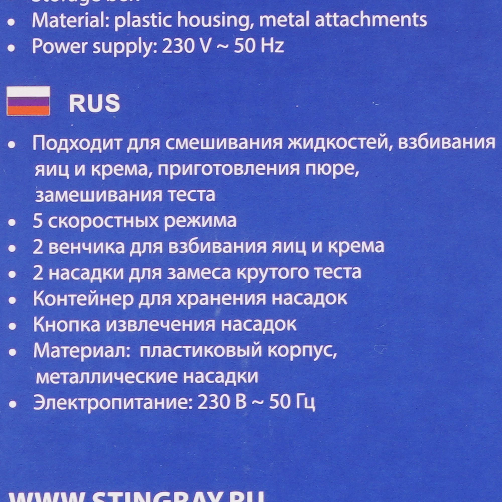 9213072 Миксер Stingray ST-MX2016A черный STDN-0087936 - Вид №8