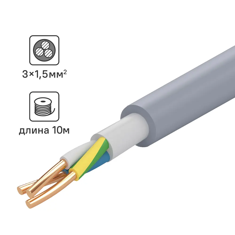 Кабель Tdm Electric NYM 3x1.5 10 м ГОСТ цвет серый 84574116 STLM-2081477 