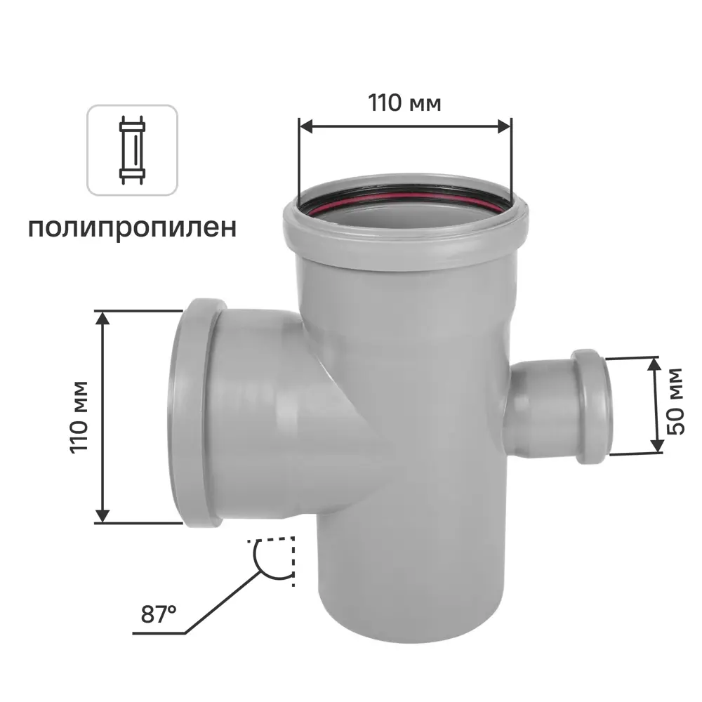 Крестовина одноплоскостная Pro Aqua 110x110x50/87° полипропилен STLM-2102959