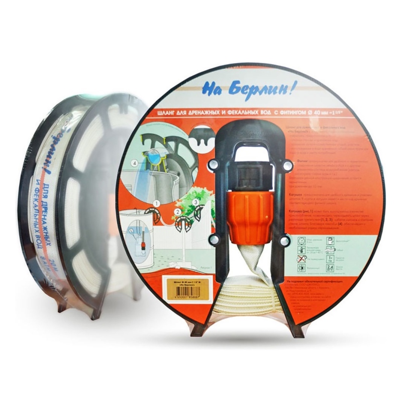 Шланг Джилекс "На Берлин!" 20м для дренажных и фекальных вод 40мм с фитингом 1 1/2” (упаковка 5 шт.) 9013JLX - Вид №1