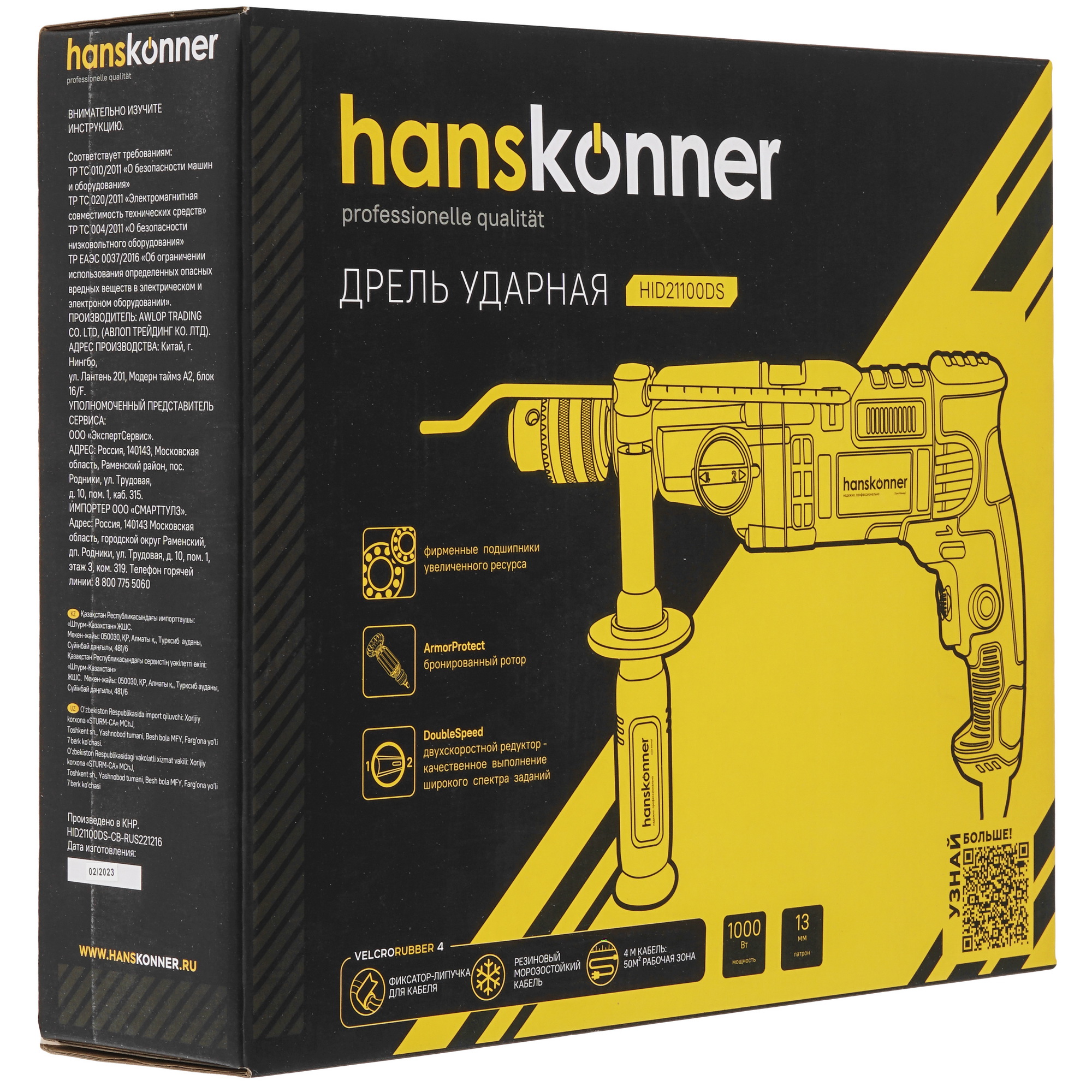 Дрель  Hanskonner HID21100DS 9965194 STDN-0087875 - Вид №6