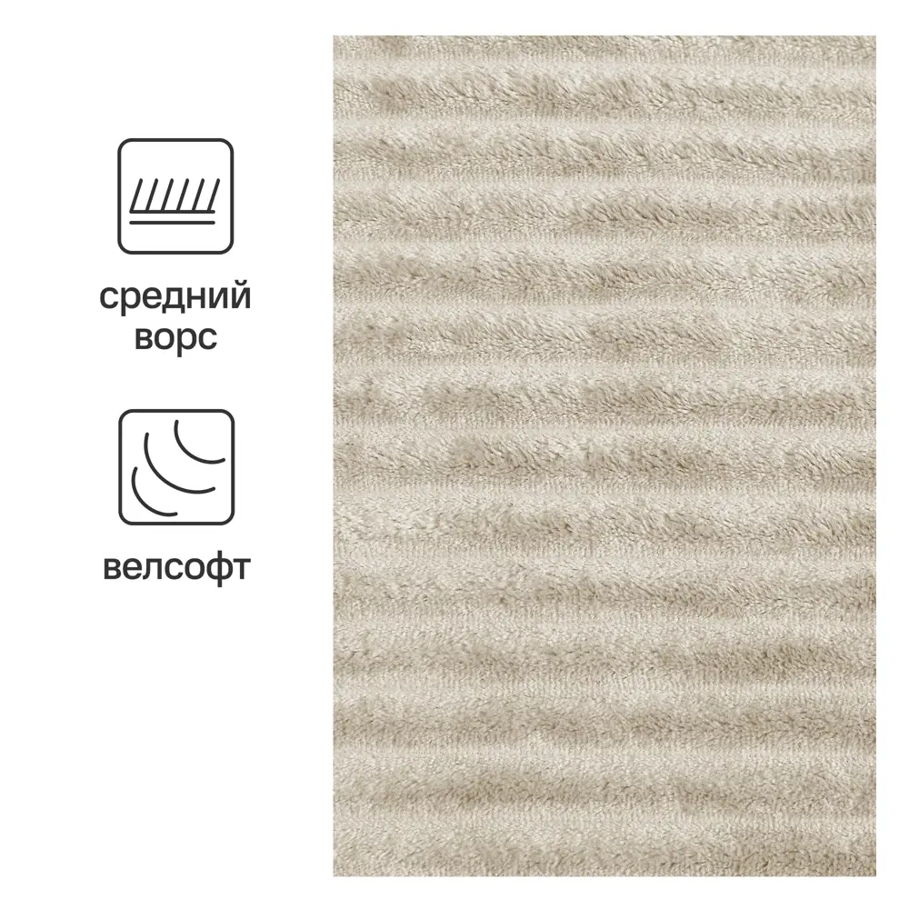 INSPIRE Плед Line Paper 1 из велсофта бежевый 150×200 см 89025381 STLM-1362415 - Вид №1