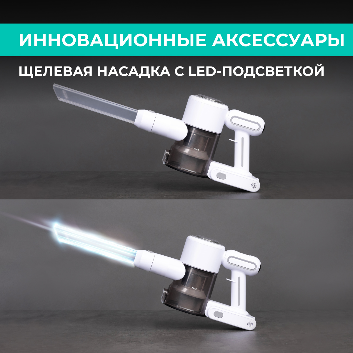 9115463 Пылесос  вертикальный  Timberk T-VCH-67  белый STDN-0002745 - Вид №9