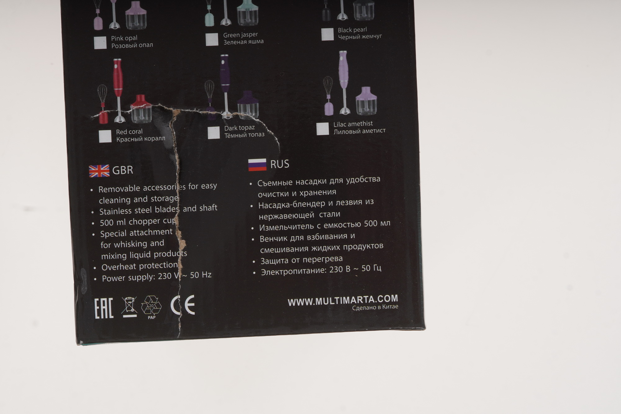 9058403 Блендер погружной MARTA MT-1571 белый STDN-0147700 - Вид №9