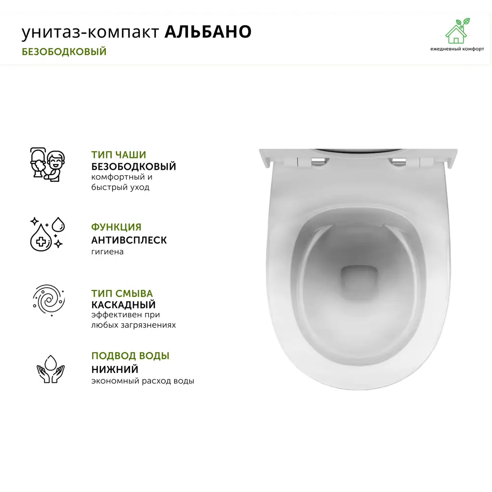 Унитаз-компакт Керамин Альбано безободковый двойной смыв STLM-2070951 - Вид №6