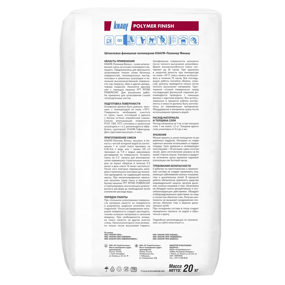KNAUF Полимер финиш - профессиональная шпаклевка для идеального выравнивания стен 16551296 STLM-0006924 - Вид №1