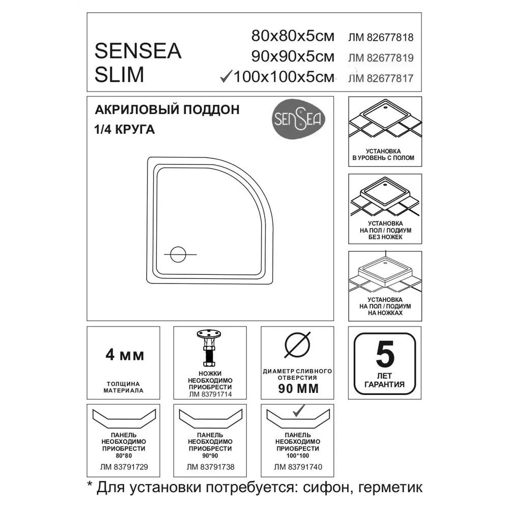 Душевой поддон SENSEA Slim угловой акриловый 100×100 см 82677817 STLM-0033835 - Вид №1