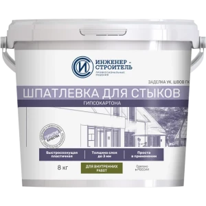 Шпатлевка для стыков гипсокартона Инженер-Строитель 8 кг 89335248