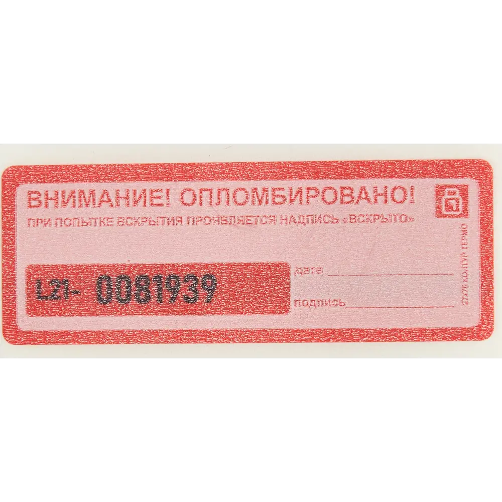 Пломба наклейка Европартнер не оставляющая след 27x76 мм 10 шт. 84306868 STLM-2134169 