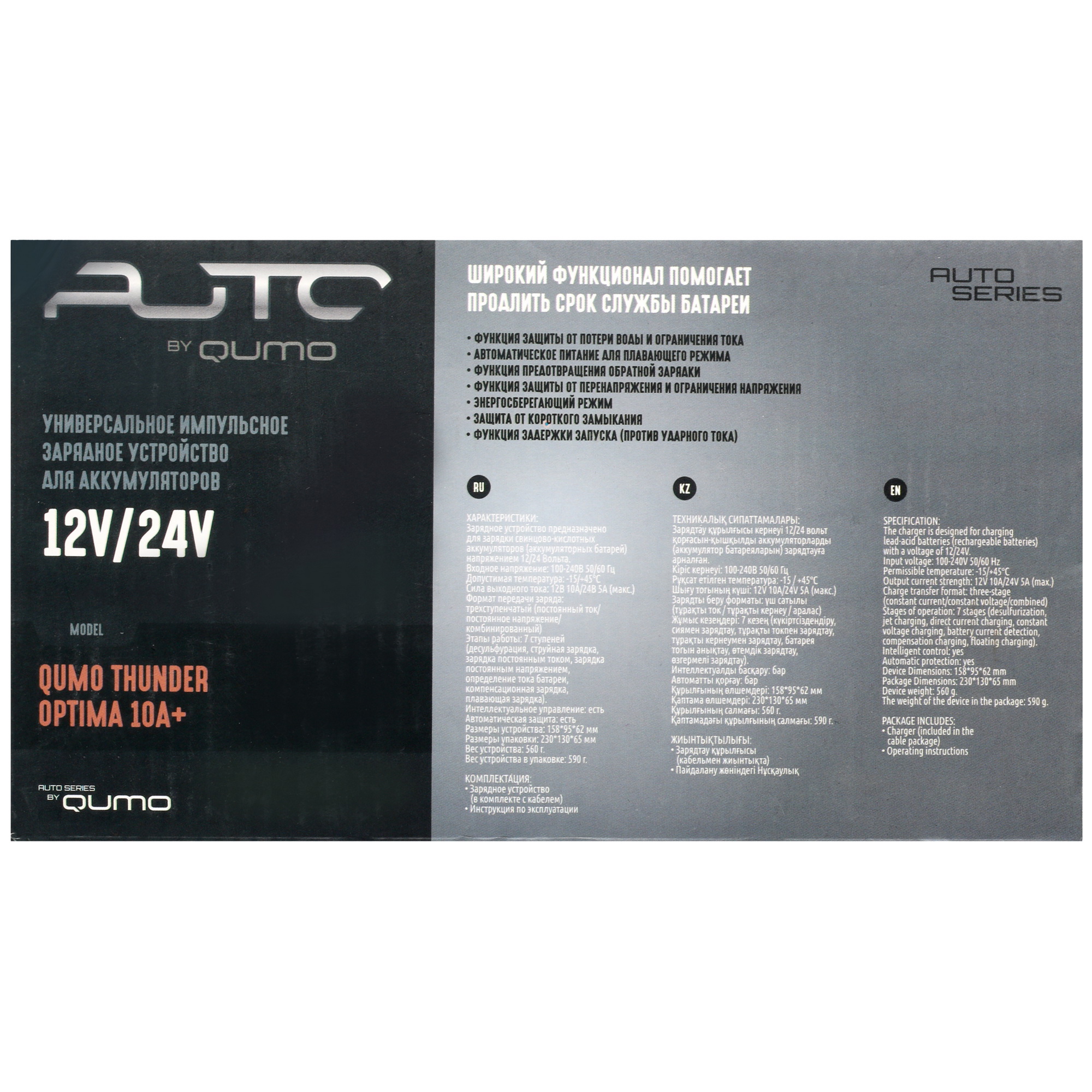 5086378 Зарядное устройство QUMO Thunder Optima 10A+ STDN-0119204 - Вид №6