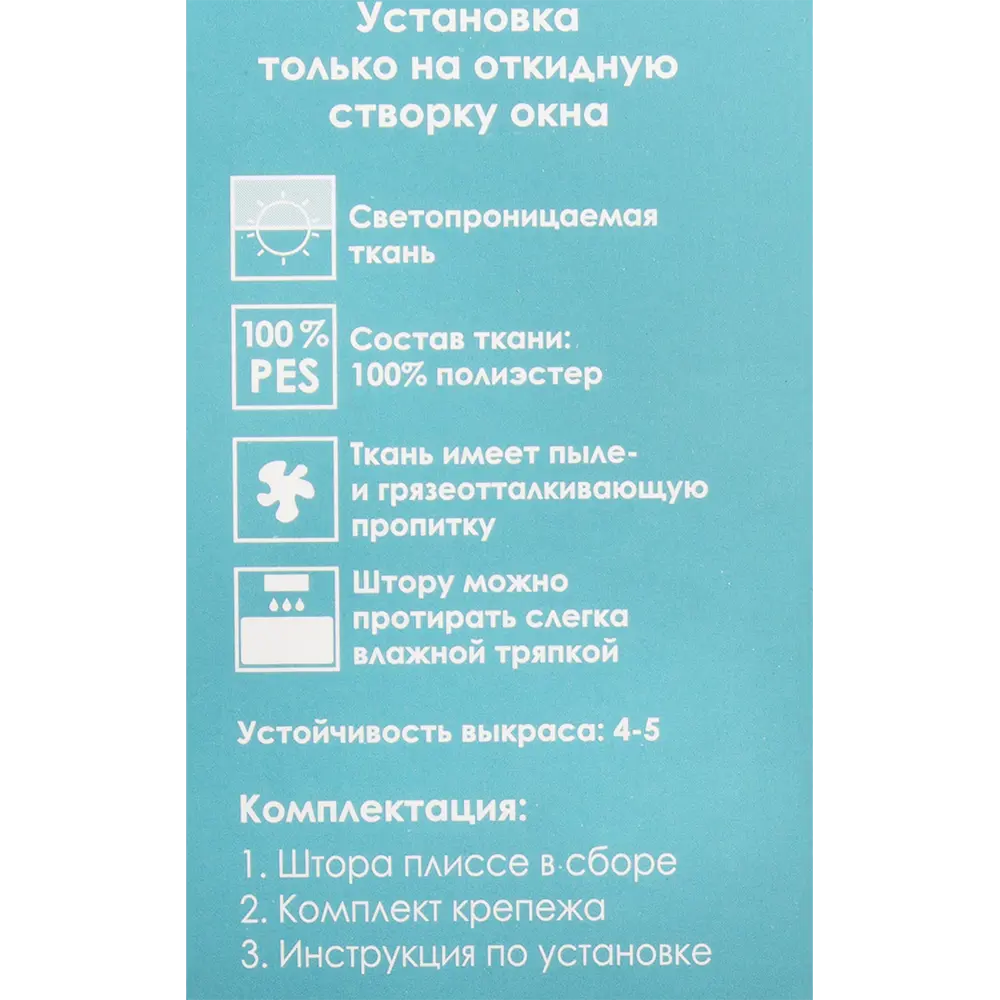 Штора плиссе «Плайн», 60х160 см, текстиль, цвет сиреневый 82057309 STLM-2044578 Santreyd  - Вид №3