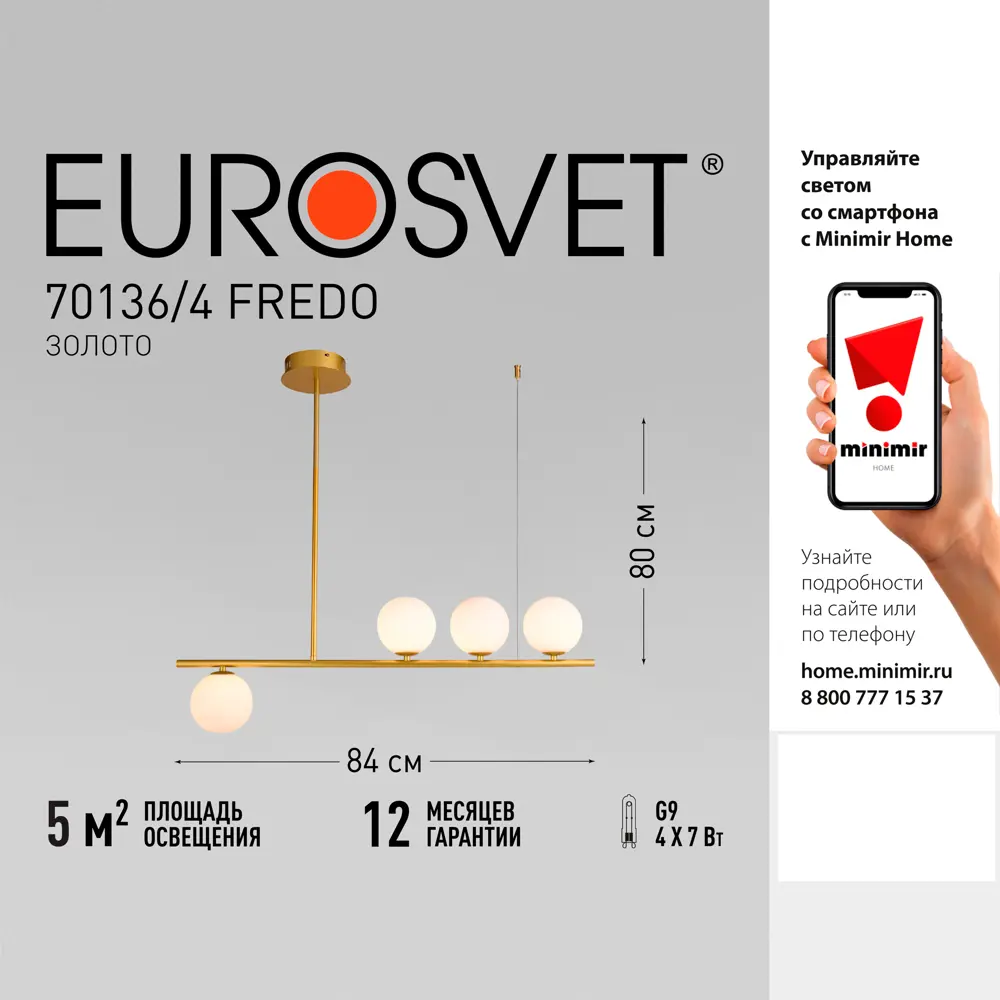 Светильник подвесной Eurosvet Fredo 70136/4, 4 лампы, 5 м², цвет золото/белый 82872407 STLM-2020356  - Вид №2