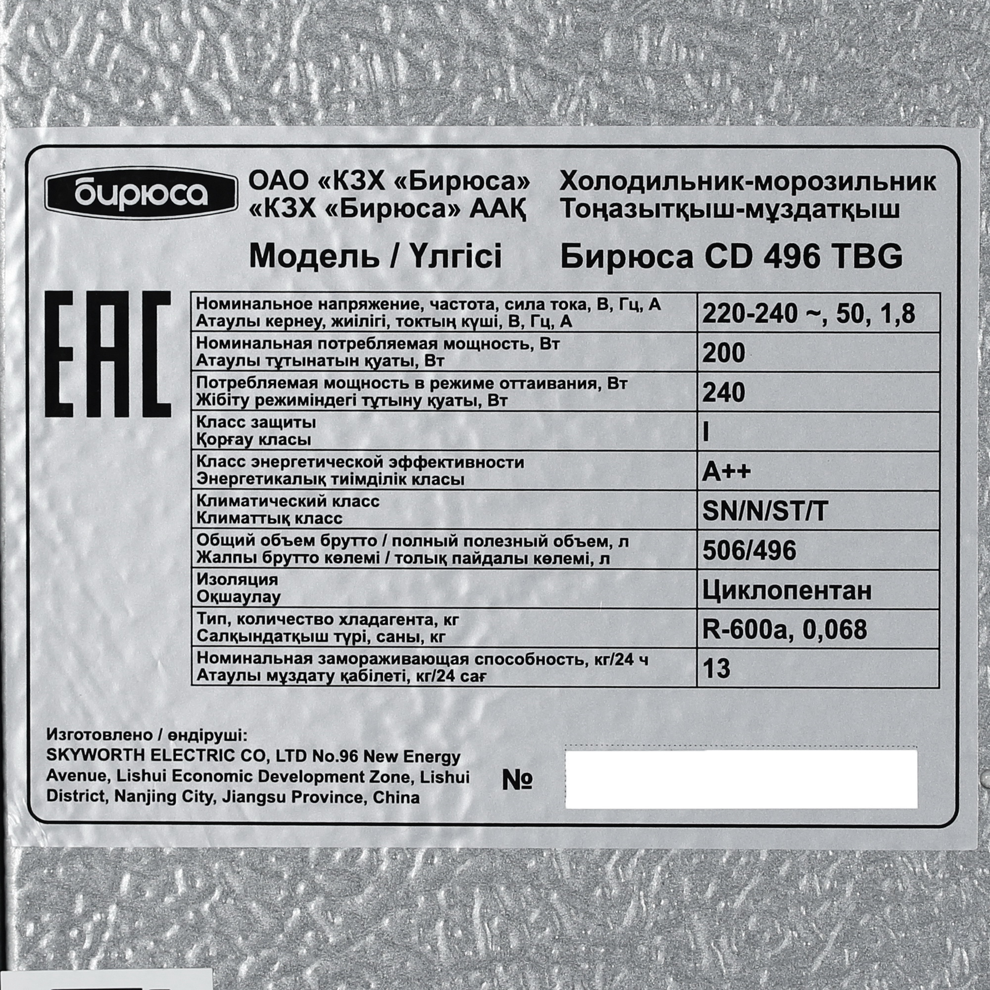 9185840 Холодильник многодверный   Бирюса CD 496 TBG черный STDN-0145553 - Вид №10