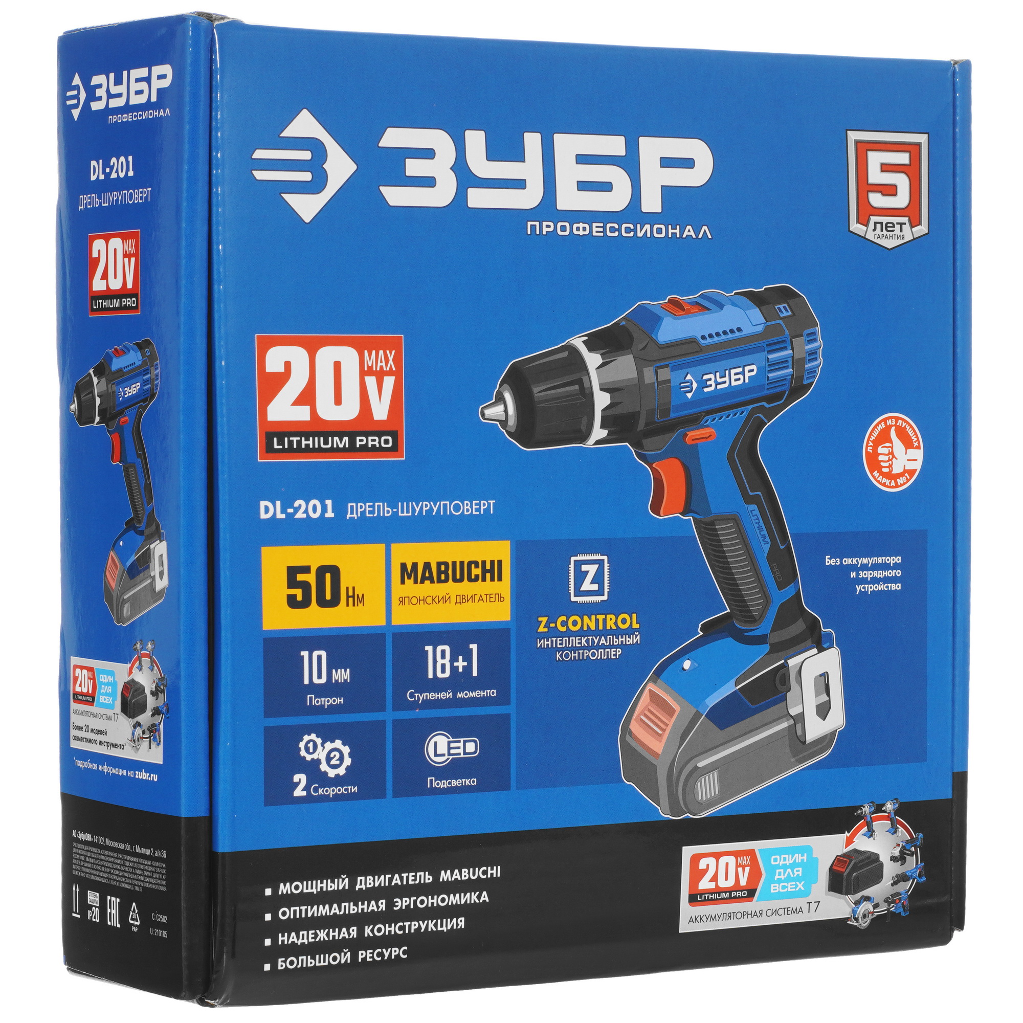 Дрель-шуруповерт Зубр DL-201 20V MAX PRO  , Без ЗУ, Без АКБ 9939276 STDN-0013235 - Вид №7