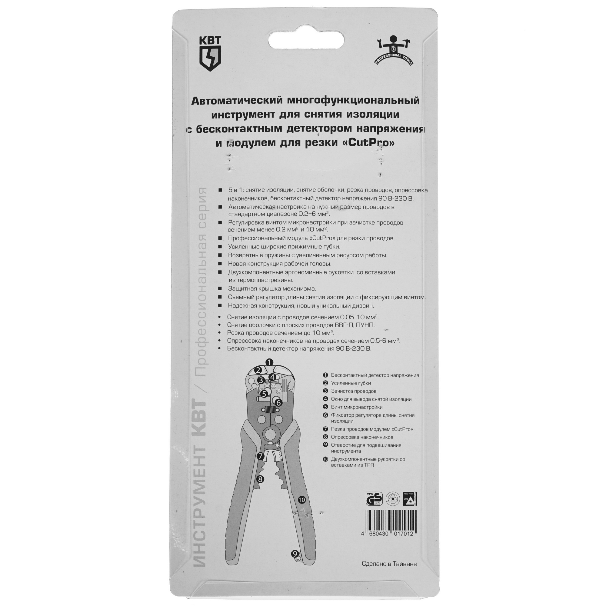 Стриппер КВТ WS-14 Вольтмастер 4829707 STDN-0033187 - Вид №6