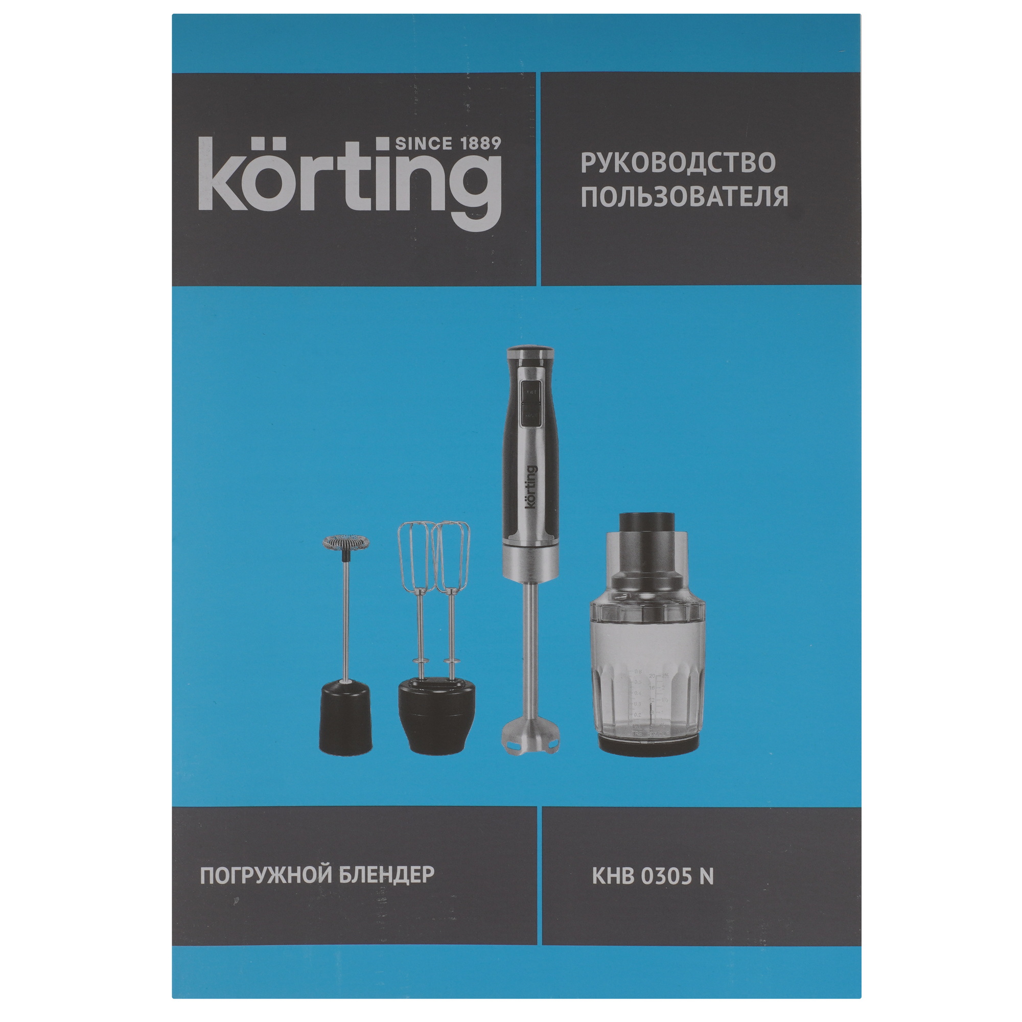 9234605 Блендер погружной Korting KHB 0305 N черный STDN-0064236 - Вид №9