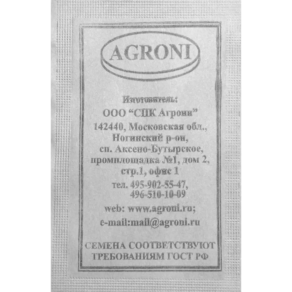 Семена свеклы Детройт от AGRONI - ранний урожай для кулинарии 17251033 STLM-0007785 - Вид №2