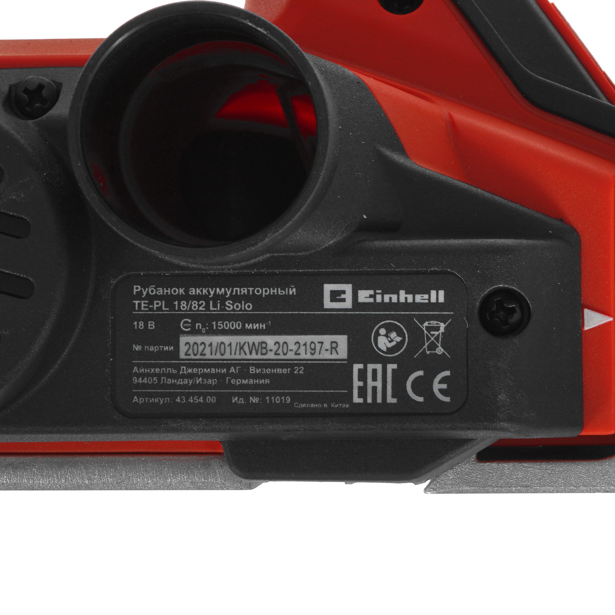 Электрорубанок Einhell PXC TE-PL 18/82 Li-Solo Power X Change 18V  , Без ЗУ 5341319 STDN-0103722 - Вид №4