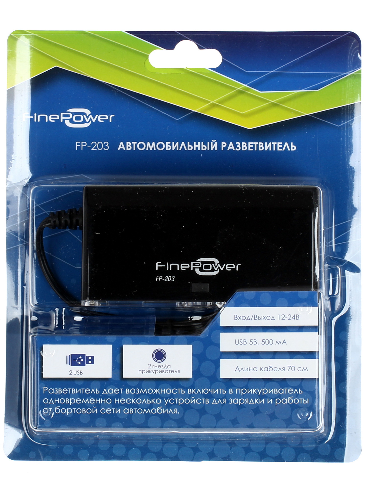 1102380 Разветвитель автоприкуривателя FinePower FP-203 STDN-0029767 - Вид №4