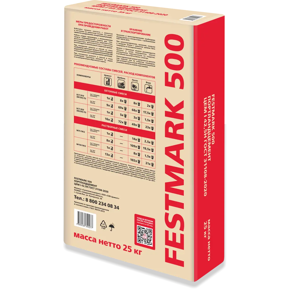 Портландцемент M500 ЦЕМ I 42.5Н 25 кг Santreyd STLM-2065624 - Вид №1