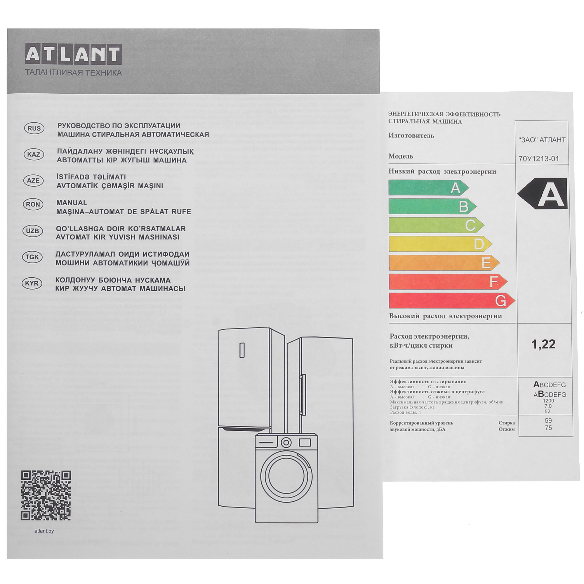 9924649 Стиральная машина ATLANT СМА 70У1213-01 белый STDN-0039234 - Вид №10