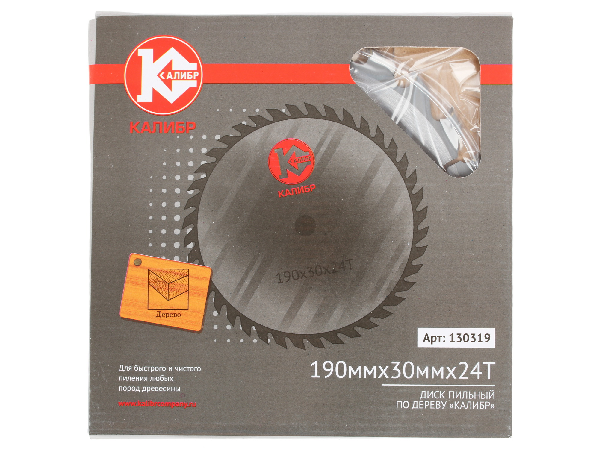 Диск пильный Калибр 190x30x24z 1240975 STDN-0131072 - Вид №2