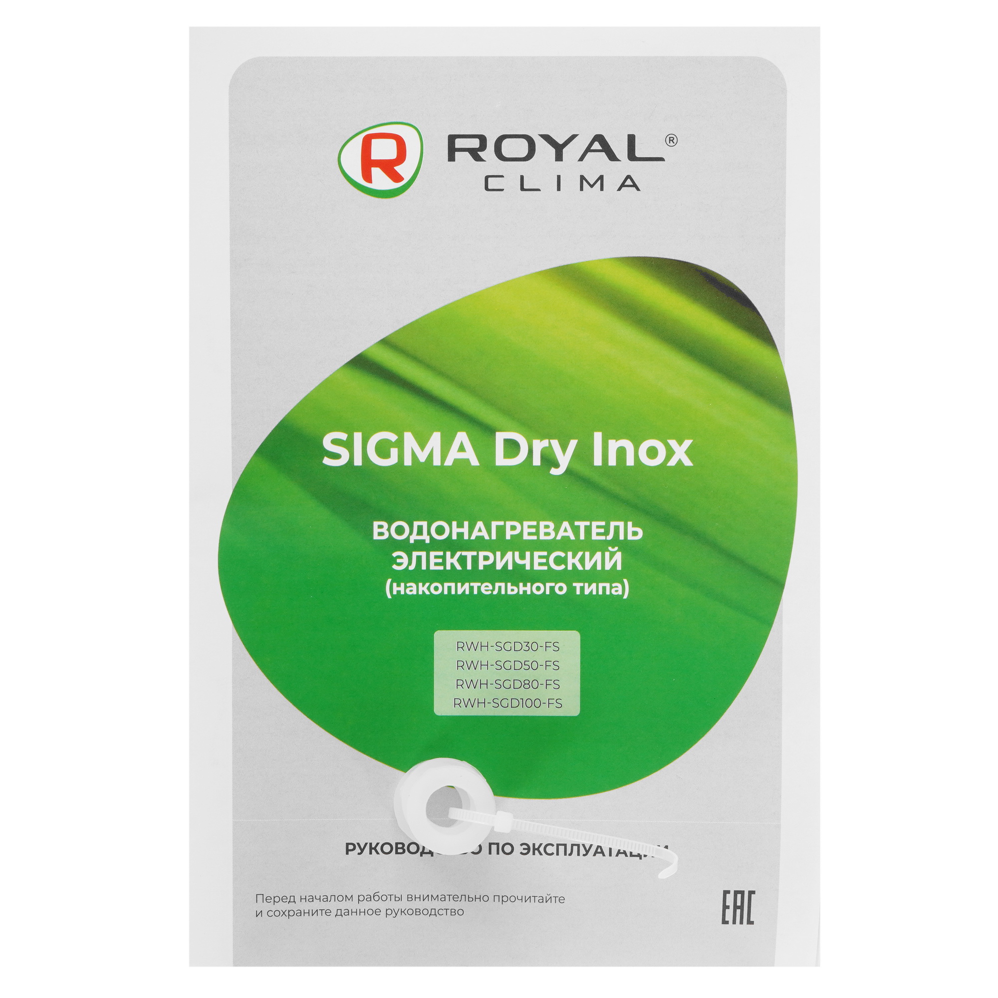 9986792 Водонагреватель электрический Royal Clima RWH-SGD50-FS STDN-0045541 - Вид №7