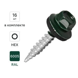 Саморезы кровельные по дереву DILWIS с буром 4.8x29 мм RAL 6005 16 шт.